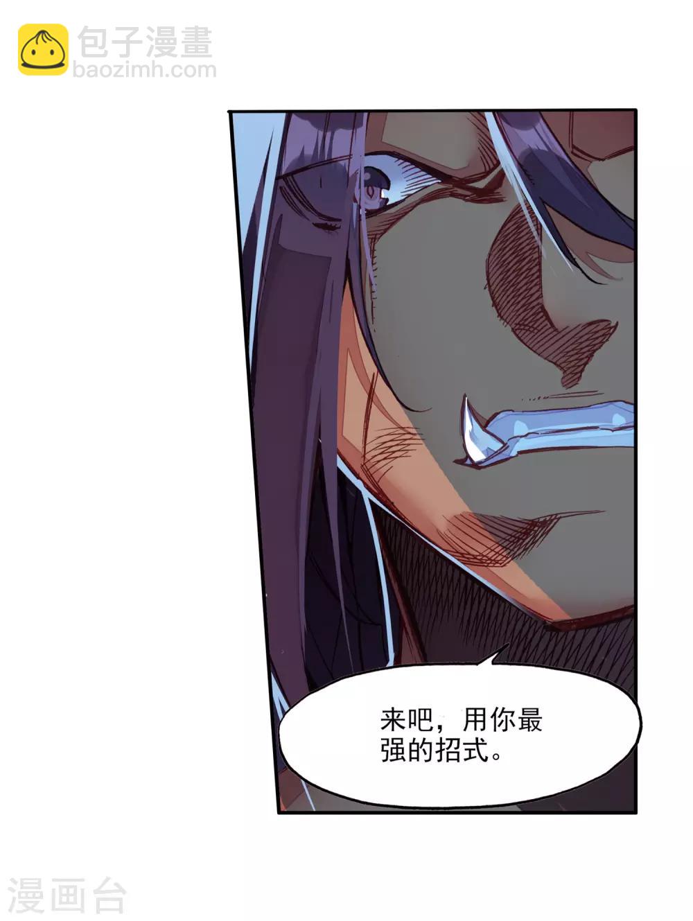赤凰傳奇 - 第86話 就問你四王子在接天城能拿我怎麼樣(1/2) - 3
