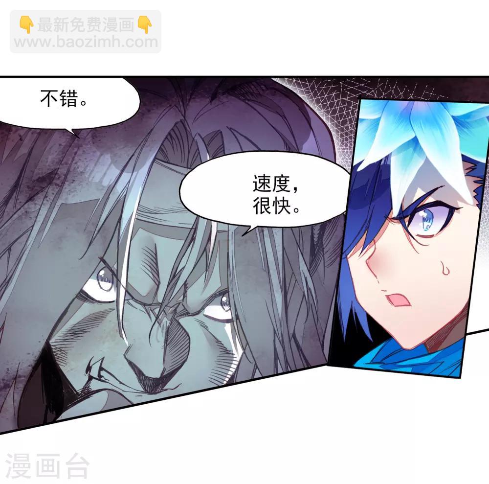 赤凰傳奇 - 第86話 就問你四王子在接天城能拿我怎麼樣(1/2) - 1