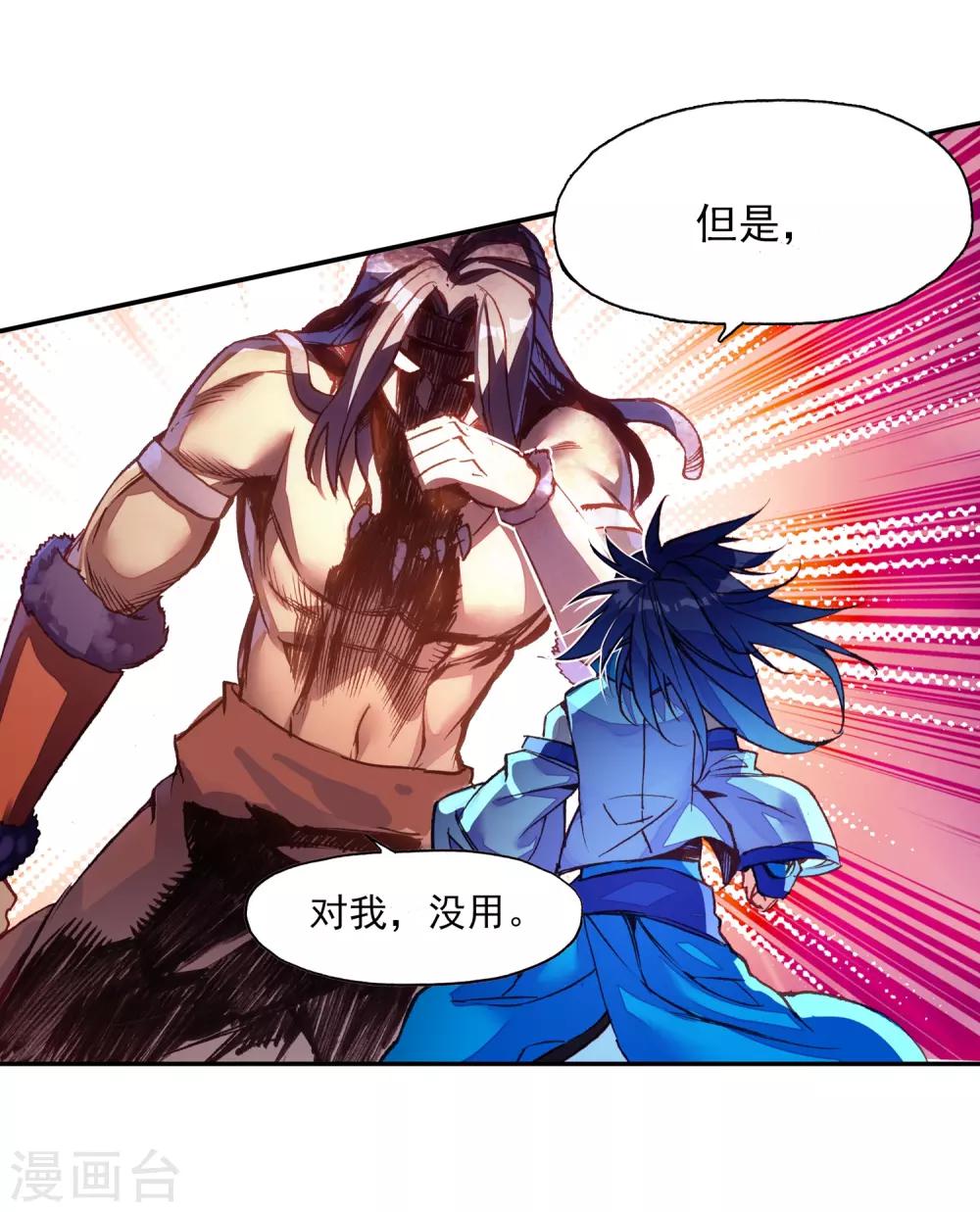 赤凰傳奇 - 第86話 就問你四王子在接天城能拿我怎麼樣(1/2) - 2