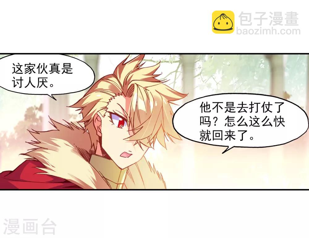 赤凰傳奇 - 第86話 就問你四王子在接天城能拿我怎麼樣(1/2) - 6