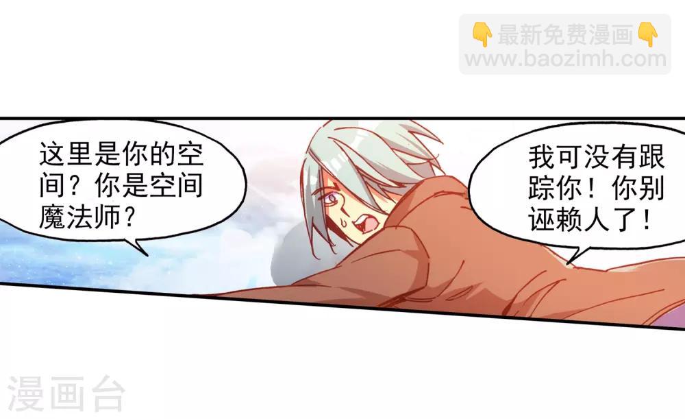 第88话 有凤凰护体的我，就问你怕不怕(1/2)-第90话