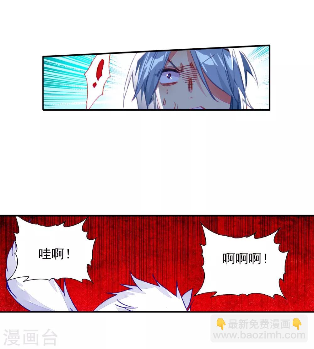 第88话 有凤凰护体的我，就问你怕不怕(1/2)-第90话