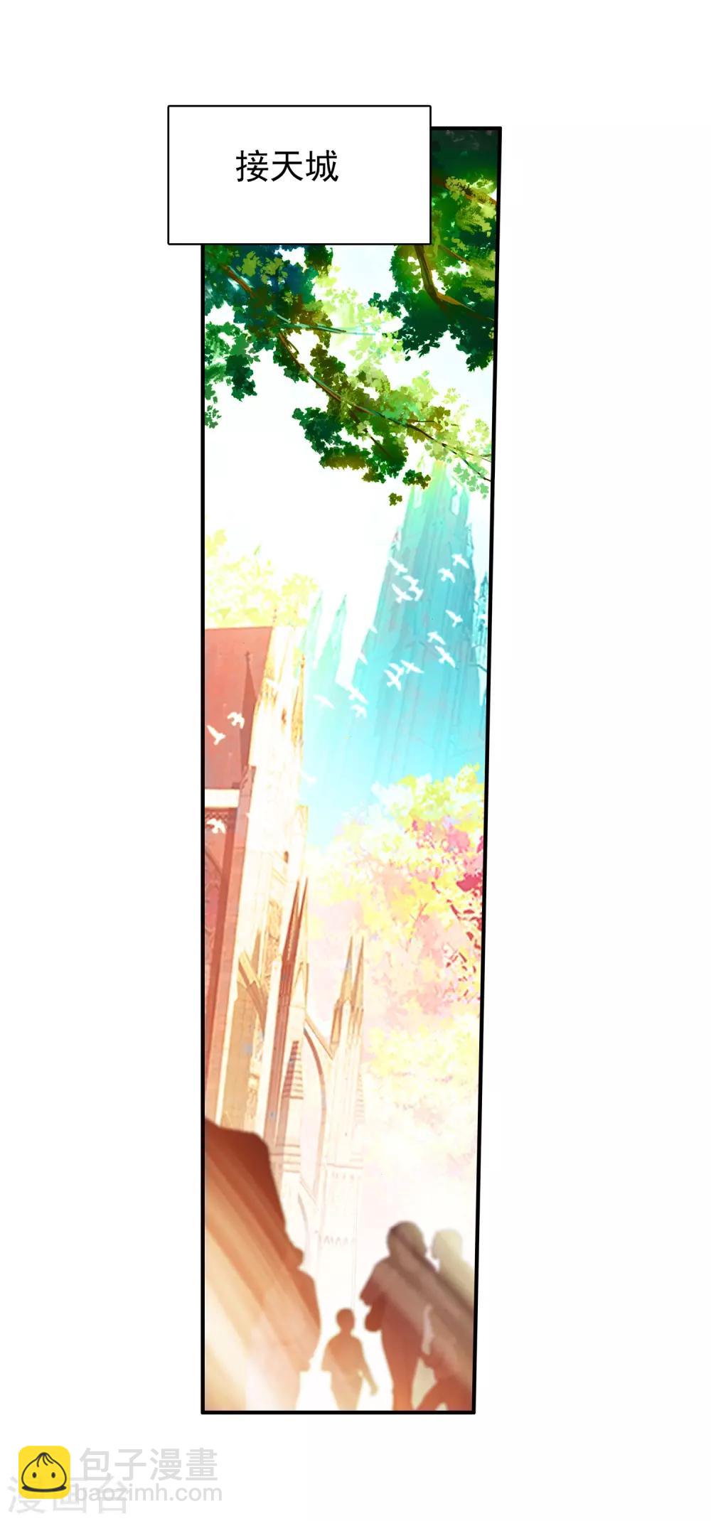 第88话 有凤凰护体的我，就问你怕不怕(1/2)-第90话