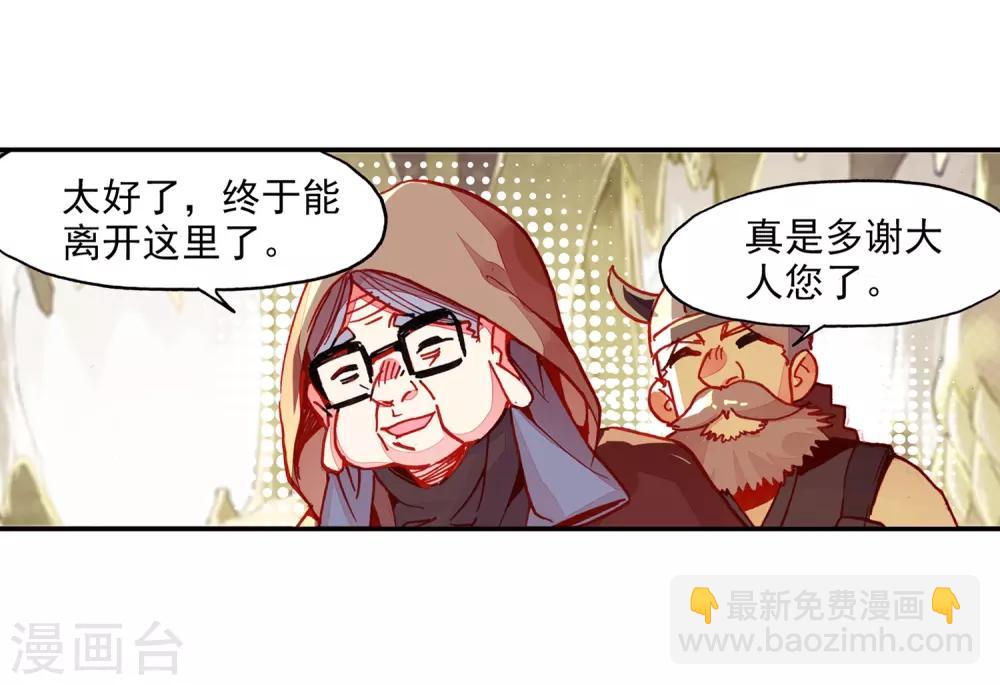 第88话 有凤凰护体的我，就问你怕不怕(1/2)-第90话