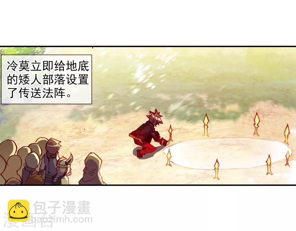 第88话 有凤凰护体的我，就问你怕不怕(1/2)-第90话