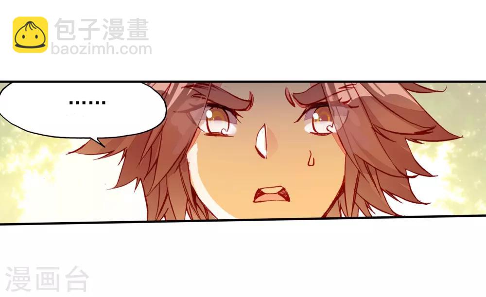 第88话 有凤凰护体的我，就问你怕不怕(1/2)-第90话