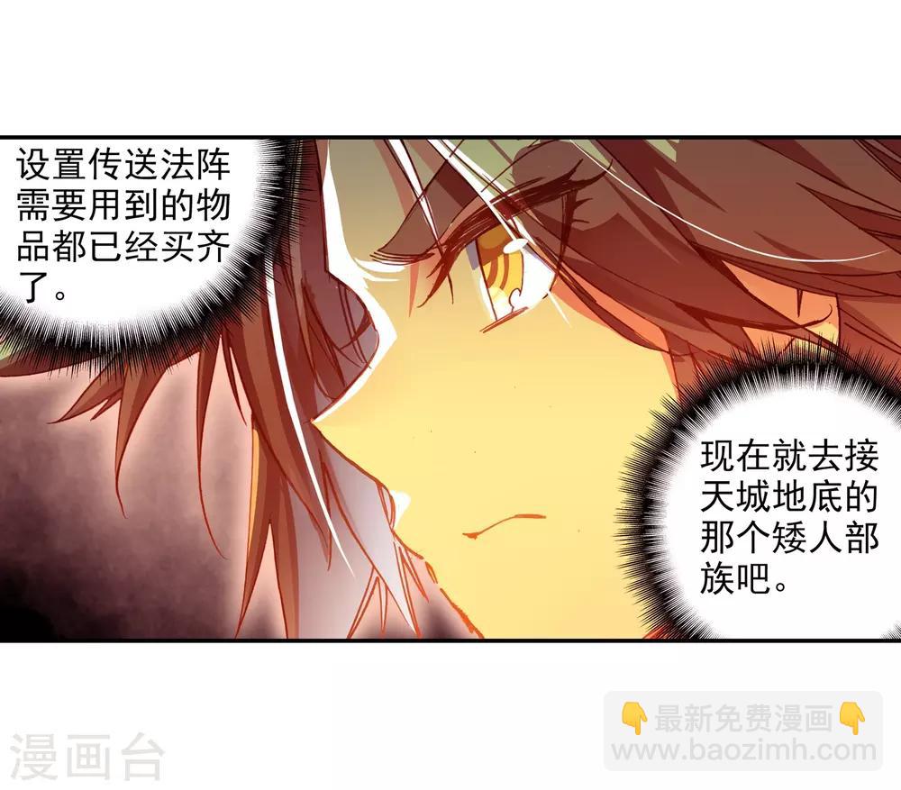 第88话 有凤凰护体的我，就问你怕不怕(1/2)-第90话