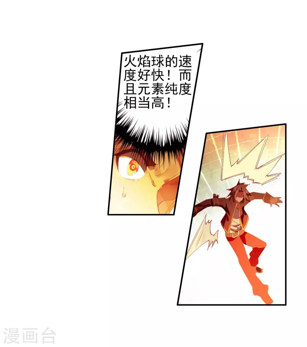 第92话 被关在小黑屋里和大魔导师那些不清不楚的恩怨(1/2)-第94话