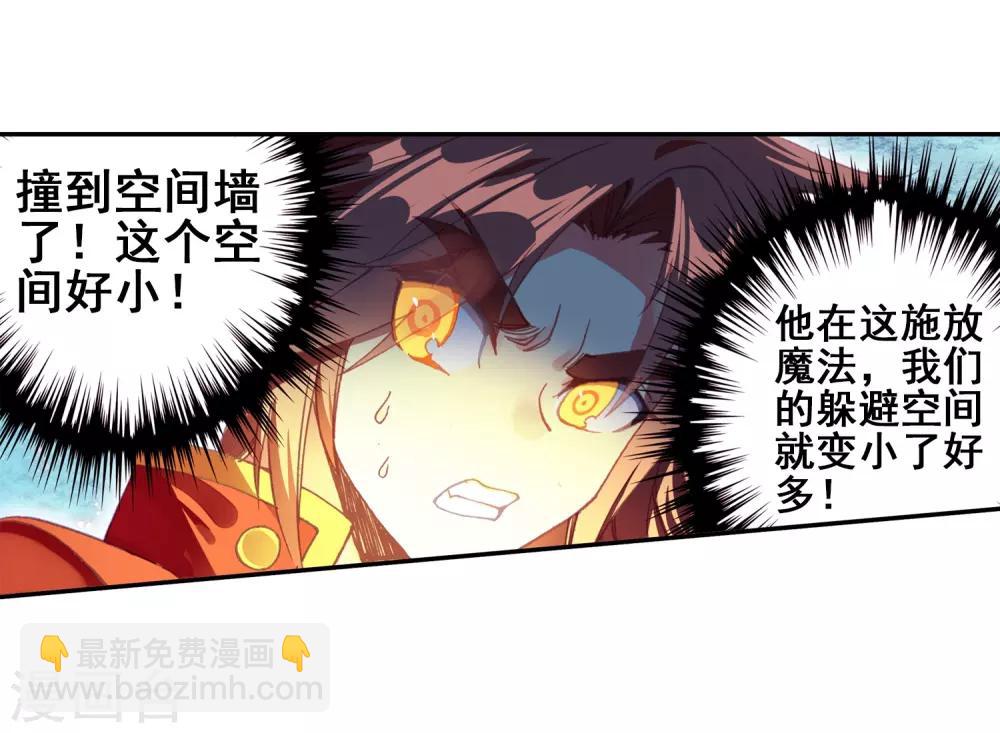 第92话 被关在小黑屋里和大魔导师那些不清不楚的恩怨(1/2)-第94话