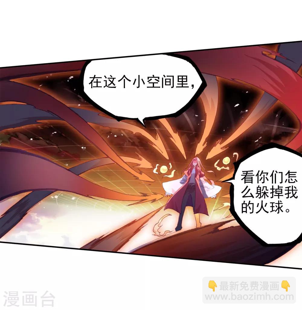 第92话 被关在小黑屋里和大魔导师那些不清不楚的恩怨(1/2)-第94话