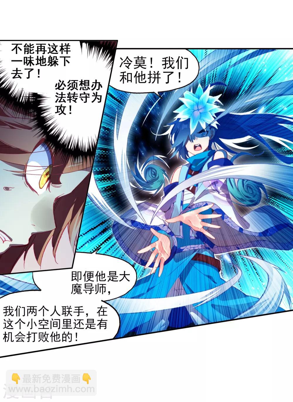 第92话 被关在小黑屋里和大魔导师那些不清不楚的恩怨(1/2)-第94话