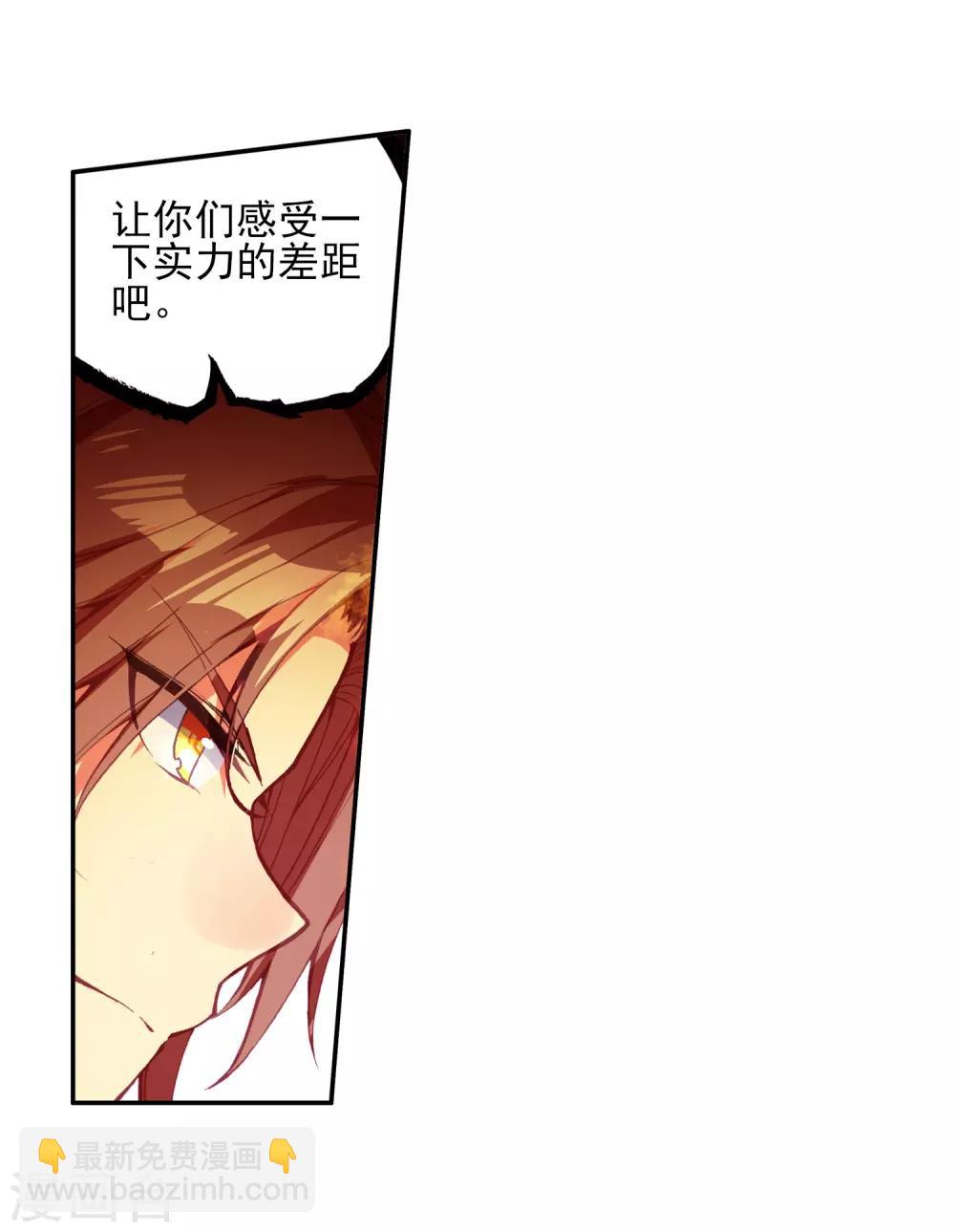 第92话 被关在小黑屋里和大魔导师那些不清不楚的恩怨(1/2)-第94话