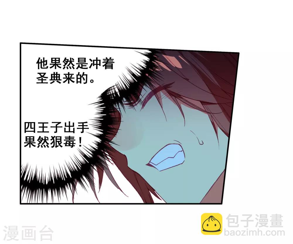 第92话 被关在小黑屋里和大魔导师那些不清不楚的恩怨(1/2)-第94话