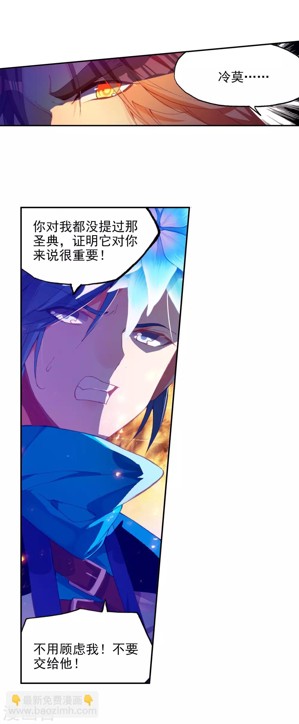 第92话 被关在小黑屋里和大魔导师那些不清不楚的恩怨(1/2)-第94话