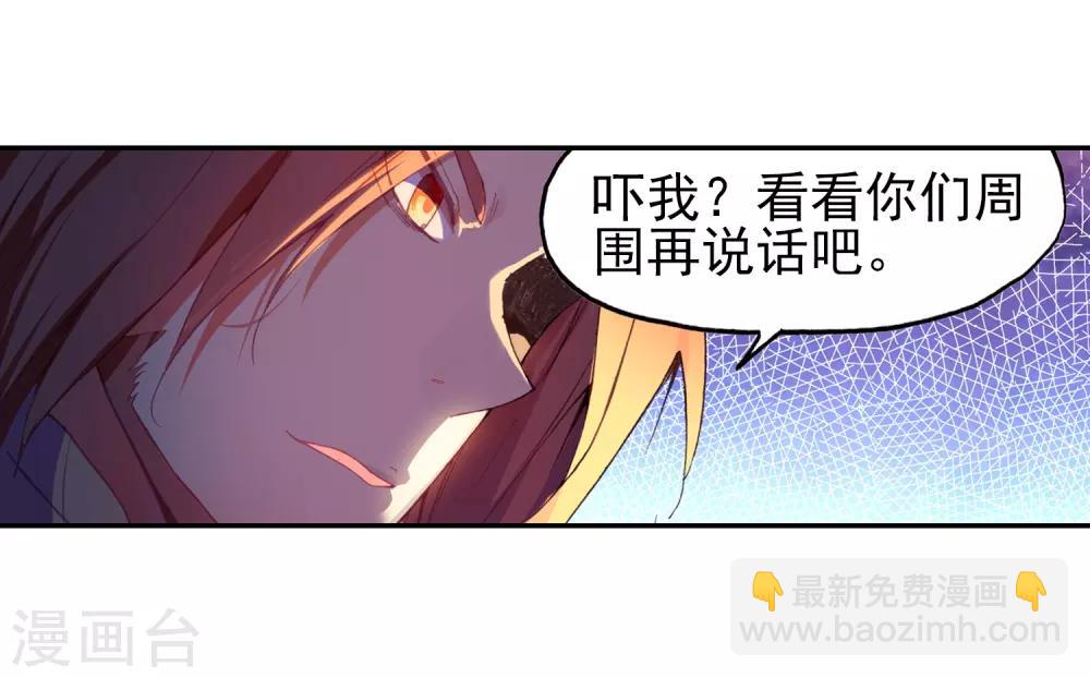 第92话 被关在小黑屋里和大魔导师那些不清不楚的恩怨(1/2)-第94话