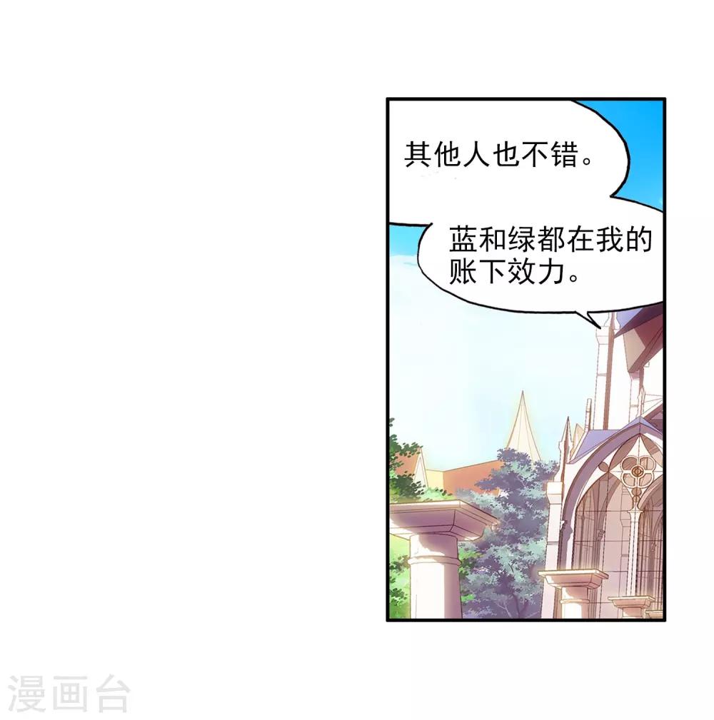 赤凰傳奇 - 第94話 不知外出留學的我，歸來時你們還認識嗎(2/2) - 1