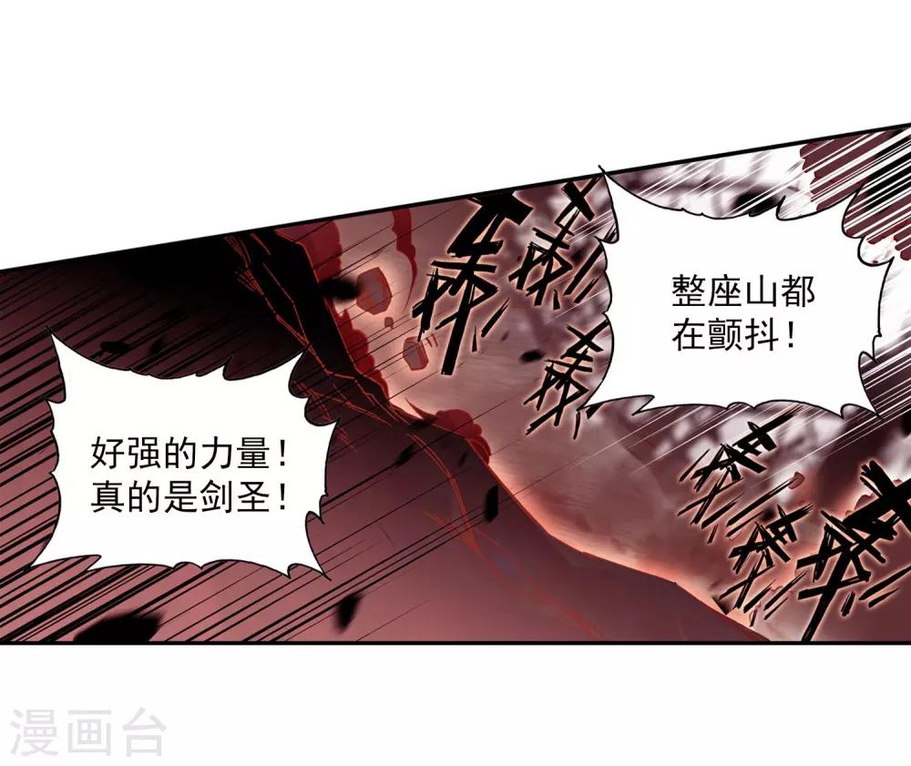 赤凰傳奇 - 第96話 仗着劍聖身份辦事果然就容易多了(1/2) - 3