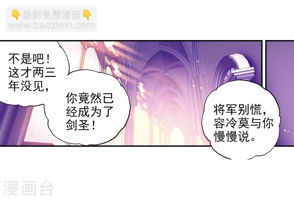 赤凰傳奇 - 第96話 仗着劍聖身份辦事果然就容易多了(1/2) - 8