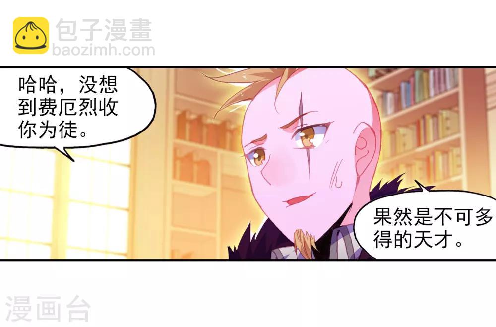 赤凰傳奇 - 第96話 仗着劍聖身份辦事果然就容易多了(1/2) - 4