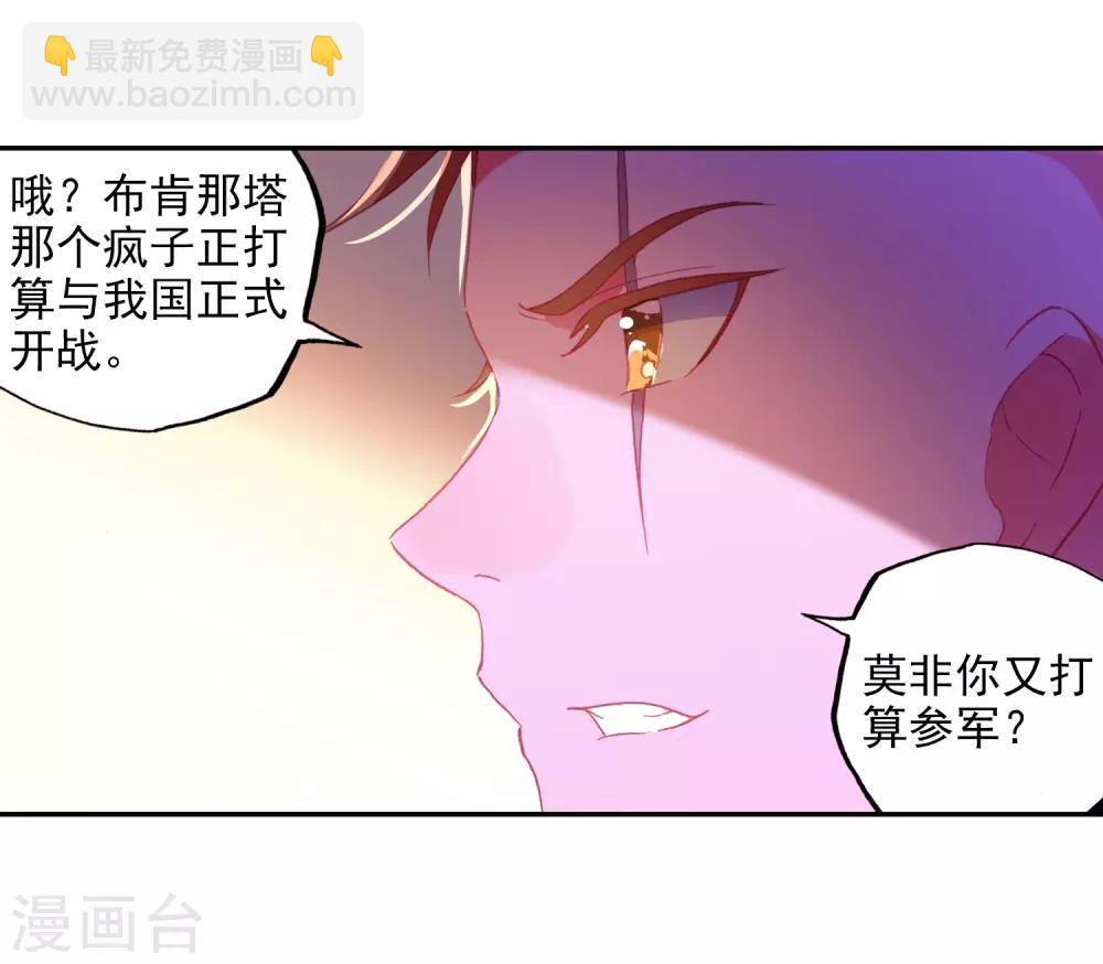 赤凰傳奇 - 第96話 仗着劍聖身份辦事果然就容易多了(1/2) - 2