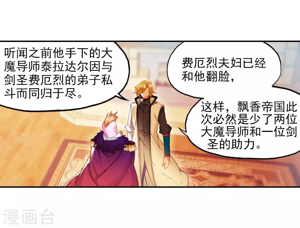 第98话 你们落日帝国难道只有敢死营能容得下我吗(1/2)-第100话