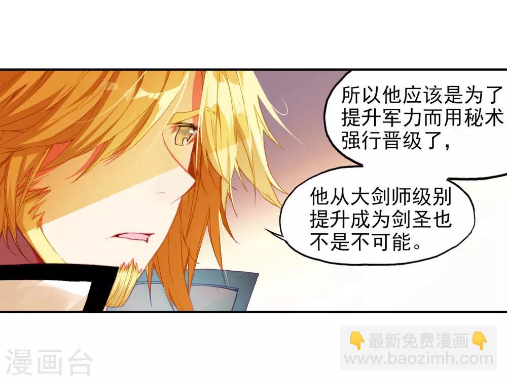 第98话 你们落日帝国难道只有敢死营能容得下我吗(1/2)-第100话