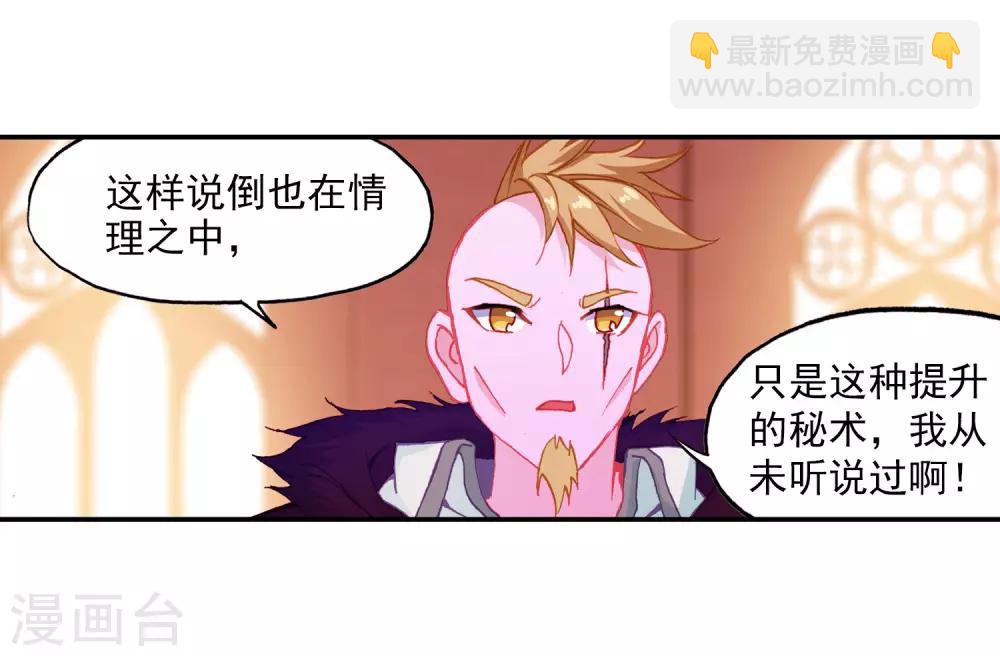 第98话 你们落日帝国难道只有敢死营能容得下我吗(1/2)-第100话