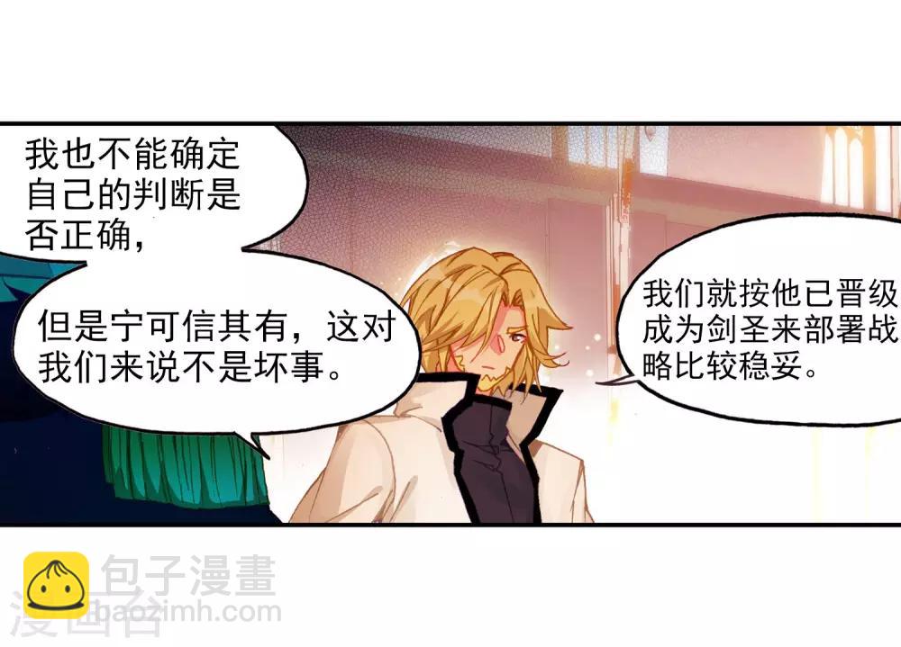 第98话 你们落日帝国难道只有敢死营能容得下我吗(1/2)-第100话