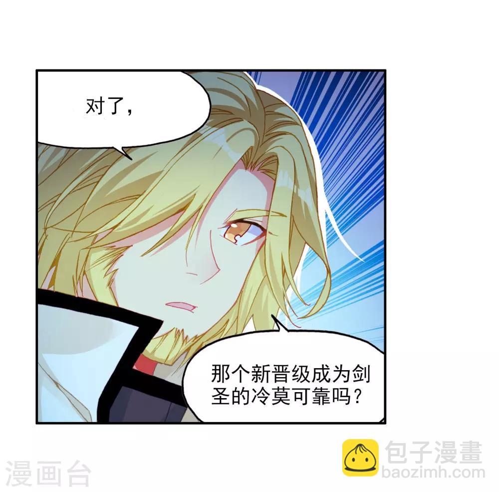 第98话 你们落日帝国难道只有敢死营能容得下我吗(1/2)-第100话