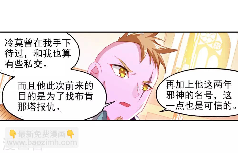 第98话 你们落日帝国难道只有敢死营能容得下我吗(1/2)-第100话