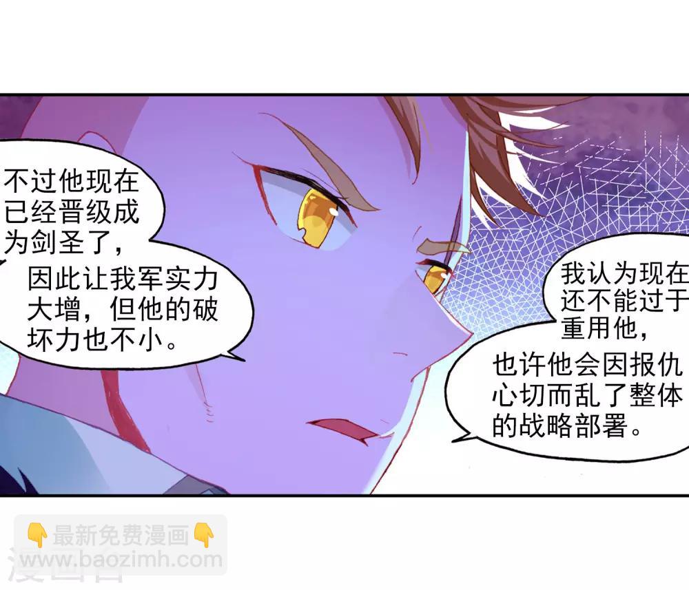 第98话 你们落日帝国难道只有敢死营能容得下我吗(1/2)-第100话