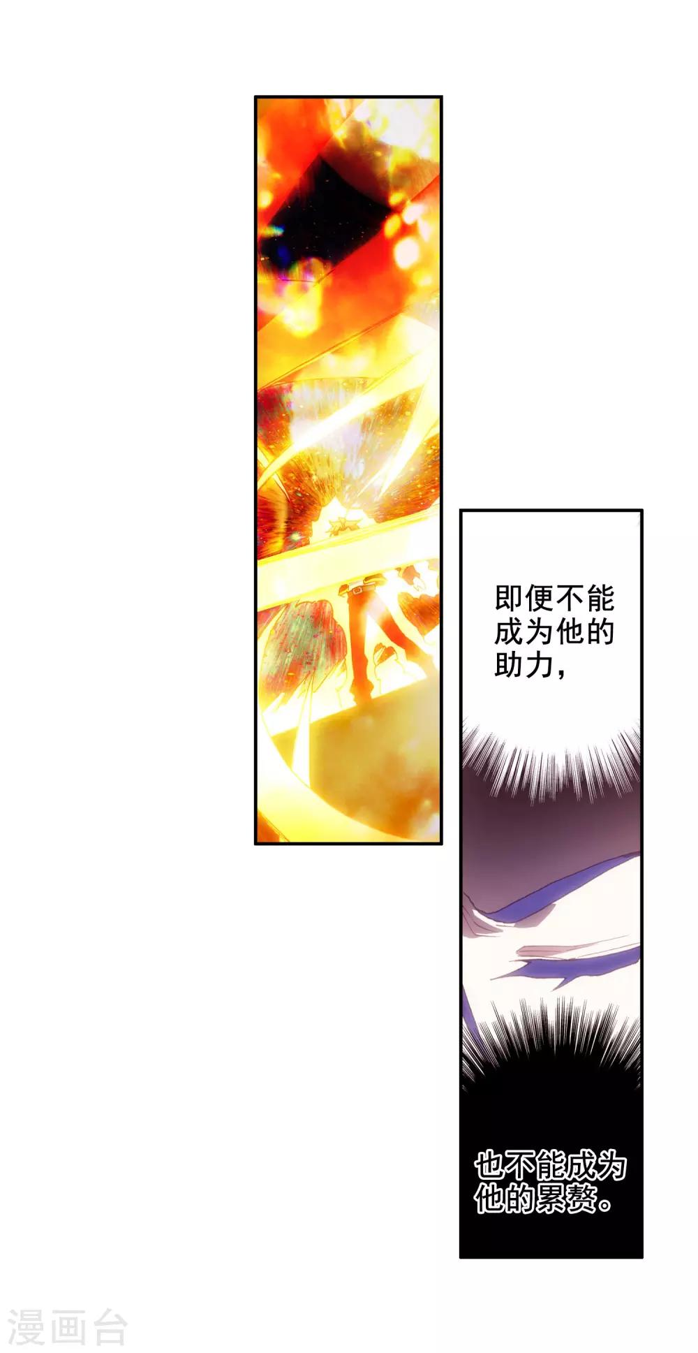 第98话 你们落日帝国难道只有敢死营能容得下我吗(1/2)-第100话