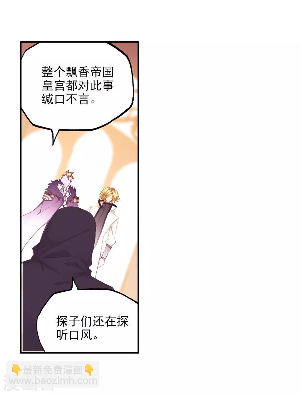 第98话 你们落日帝国难道只有敢死营能容得下我吗(1/2)-第100话