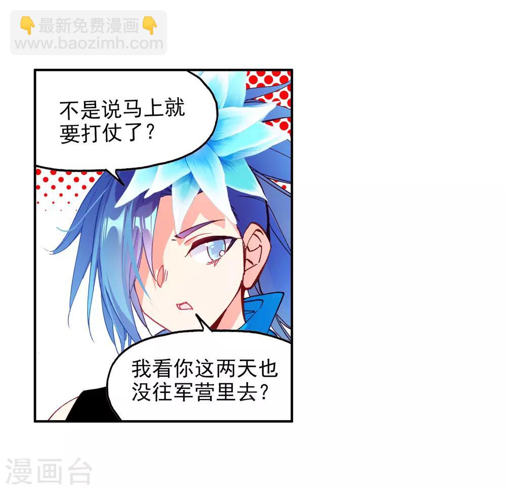 第98话 你们落日帝国难道只有敢死营能容得下我吗(1/2)-第100话