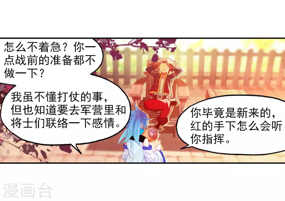 第98话 你们落日帝国难道只有敢死营能容得下我吗(1/2)-第100话