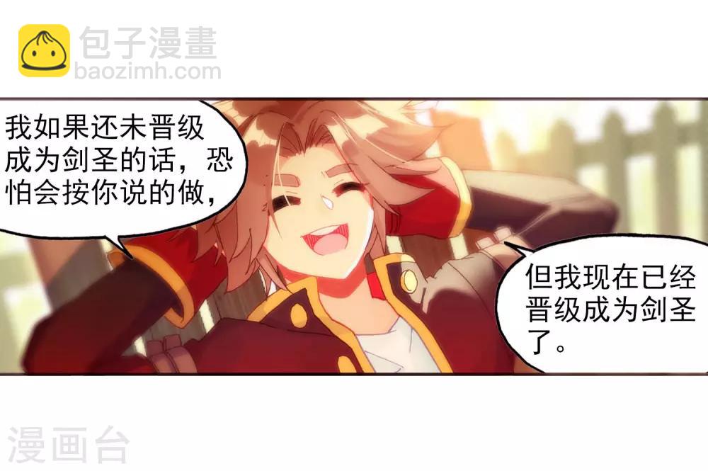 第98话 你们落日帝国难道只有敢死营能容得下我吗(1/2)-第100话