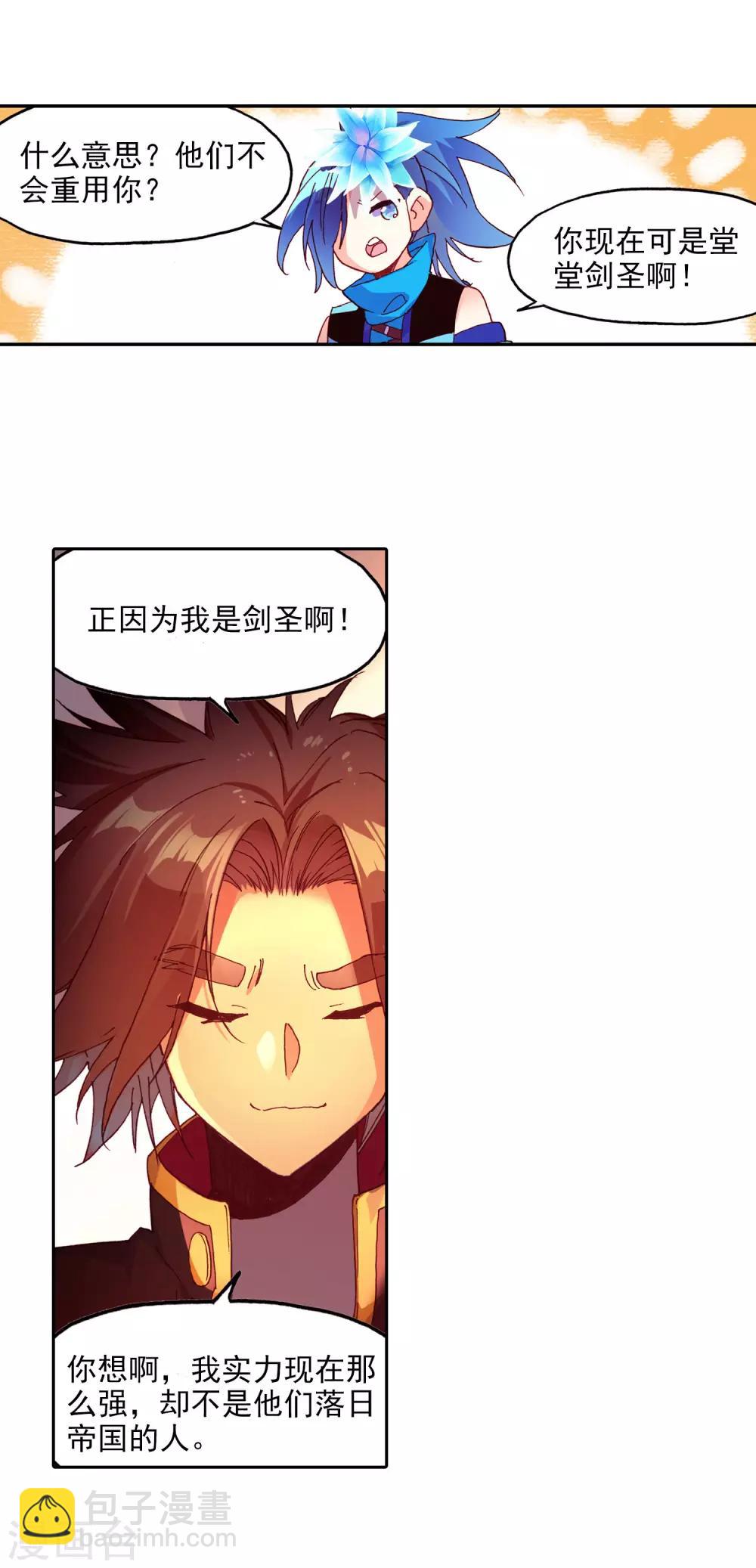 第98话 你们落日帝国难道只有敢死营能容得下我吗(1/2)-第100话