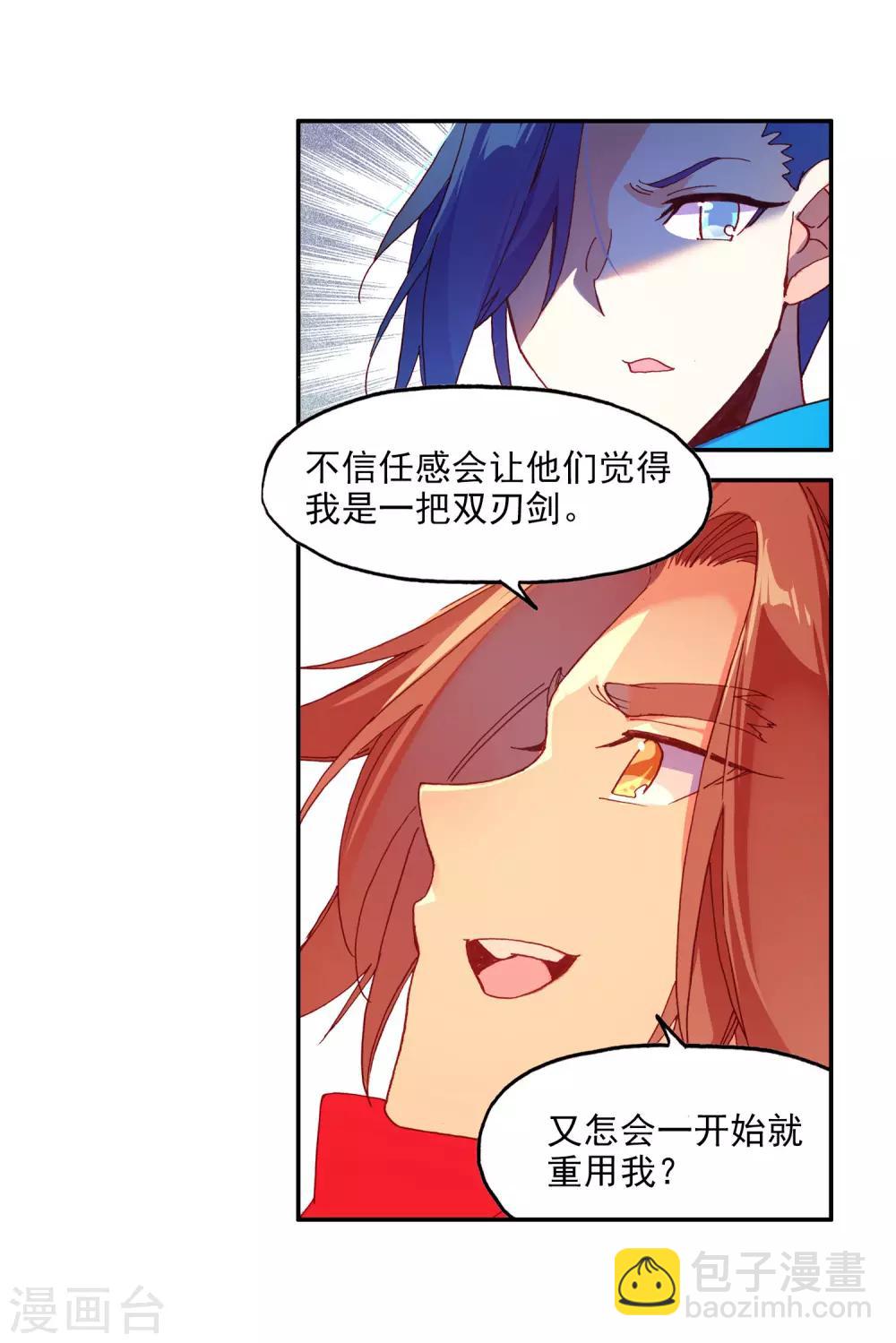 第98话 你们落日帝国难道只有敢死营能容得下我吗(1/2)-第100话