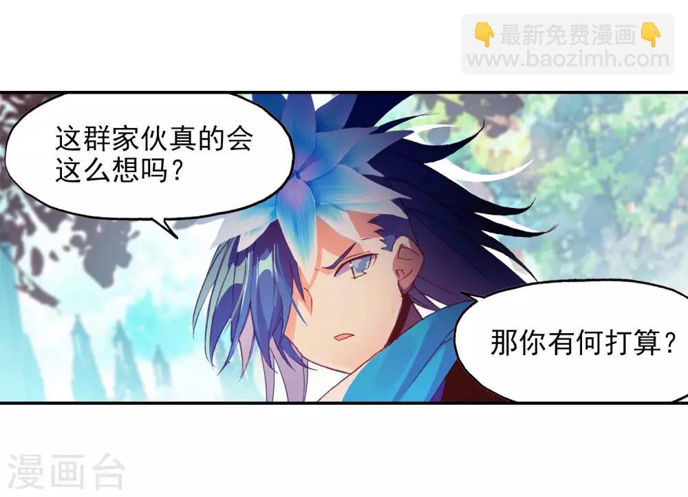 第98话 你们落日帝国难道只有敢死营能容得下我吗(1/2)-第100话