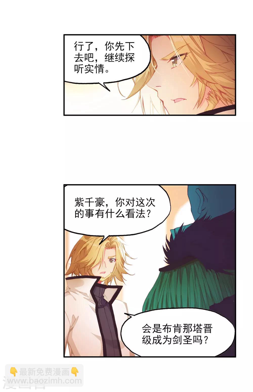 第98话 你们落日帝国难道只有敢死营能容得下我吗(1/2)-第100话