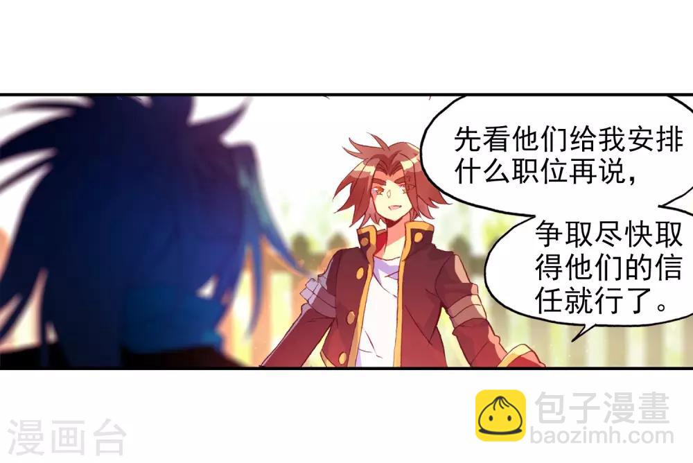 第98话 你们落日帝国难道只有敢死营能容得下我吗(1/2)-第100话