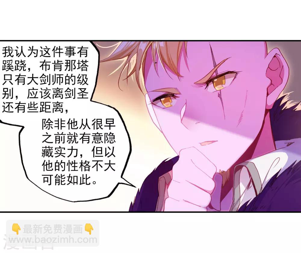 第98话 你们落日帝国难道只有敢死营能容得下我吗(1/2)-第100话