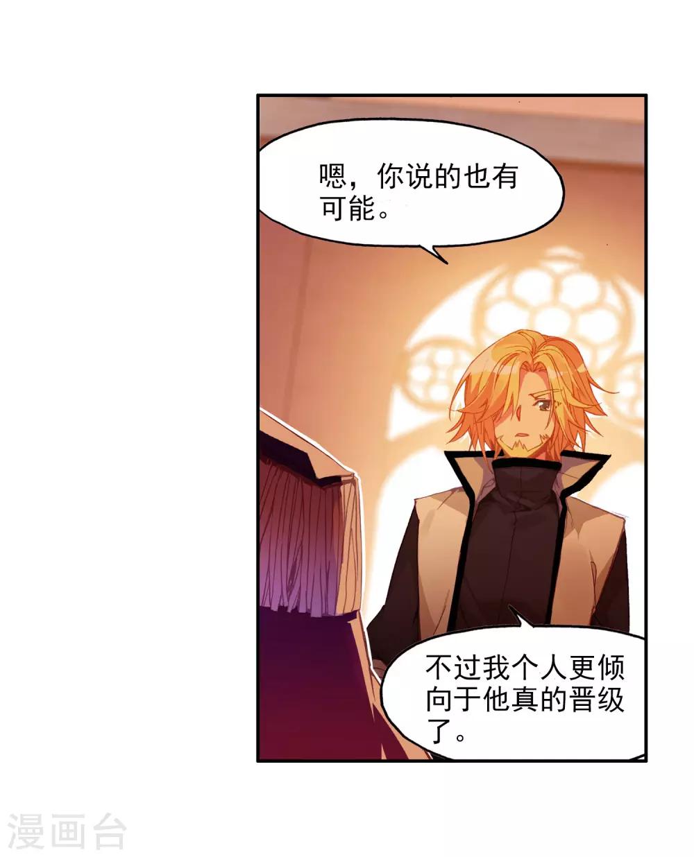 第98话 你们落日帝国难道只有敢死营能容得下我吗(1/2)-第100话