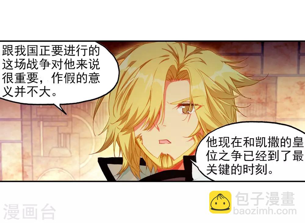 第98话 你们落日帝国难道只有敢死营能容得下我吗(1/2)-第100话