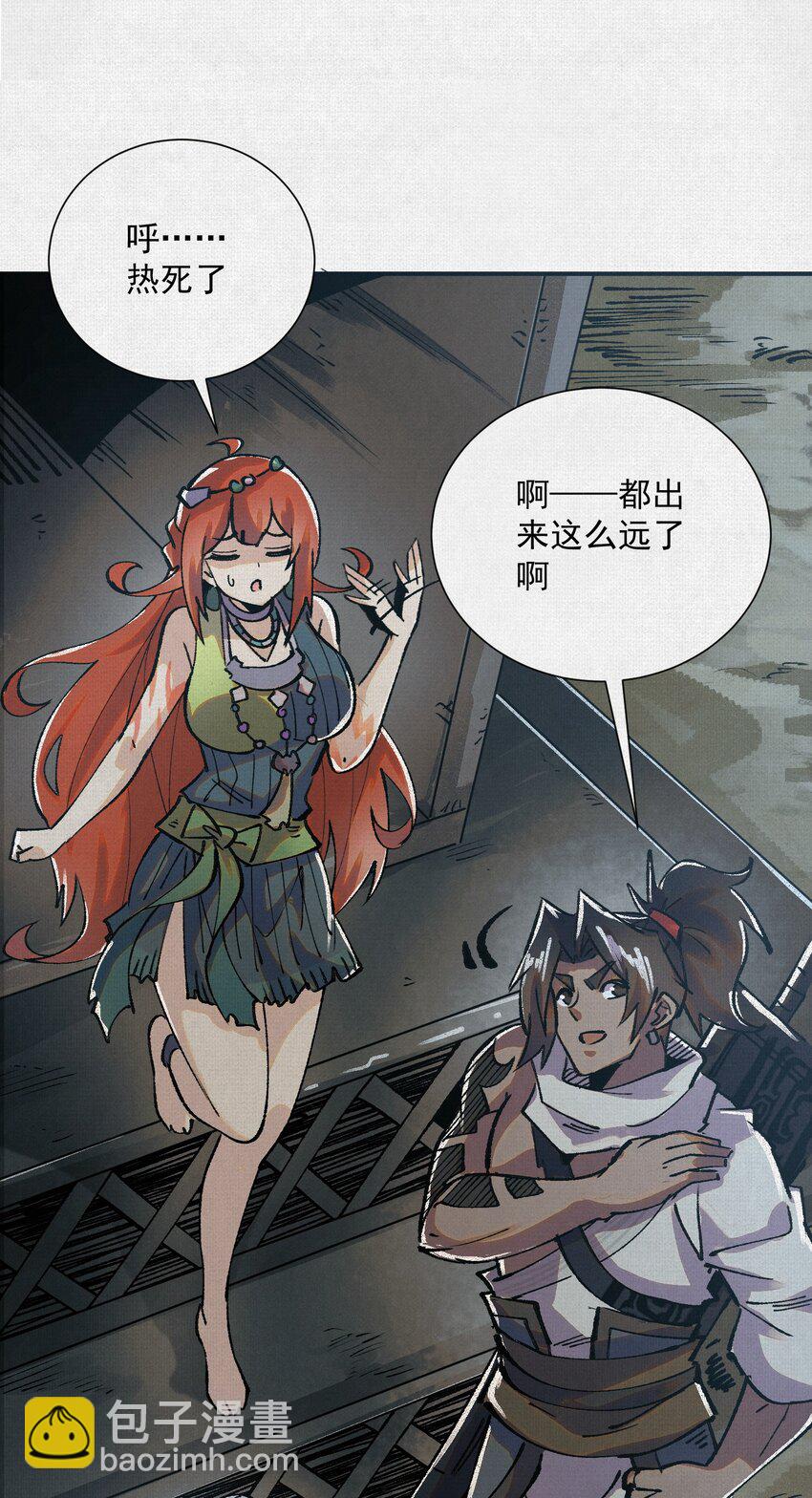 9 句芒(1/2)-第10话