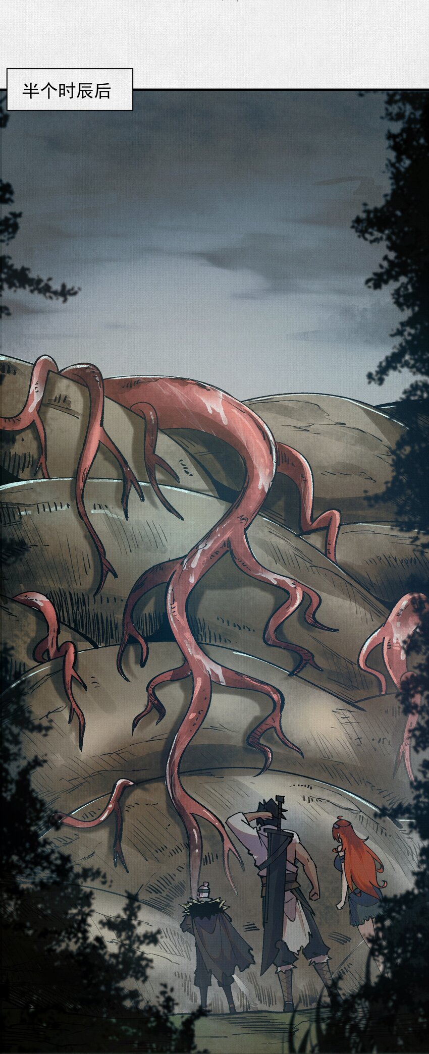 9 句芒(1/2)-第10话