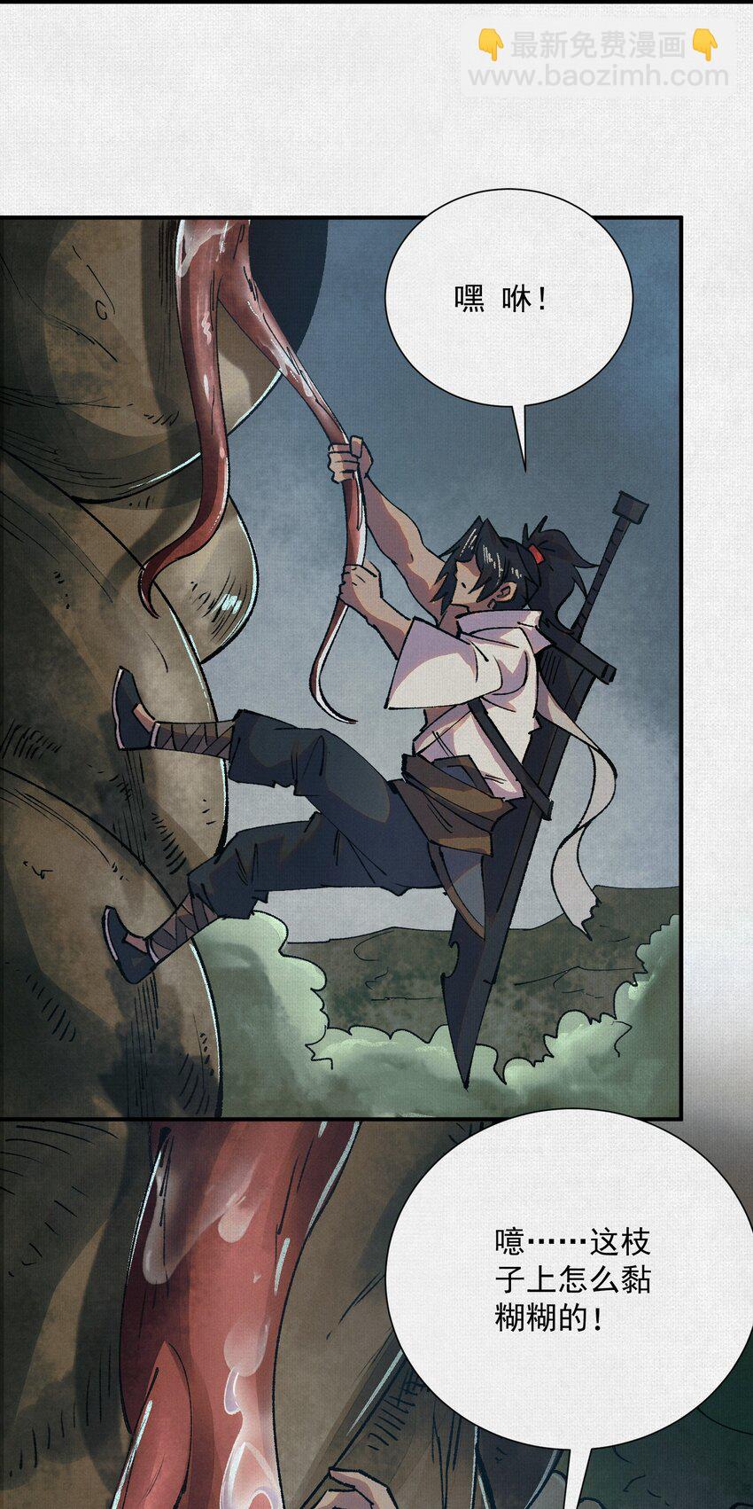 9 句芒(1/2)-第10话