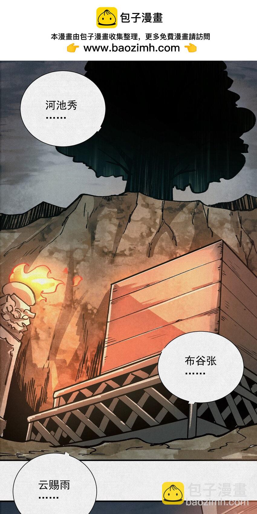 9 句芒(1/2)-第10话