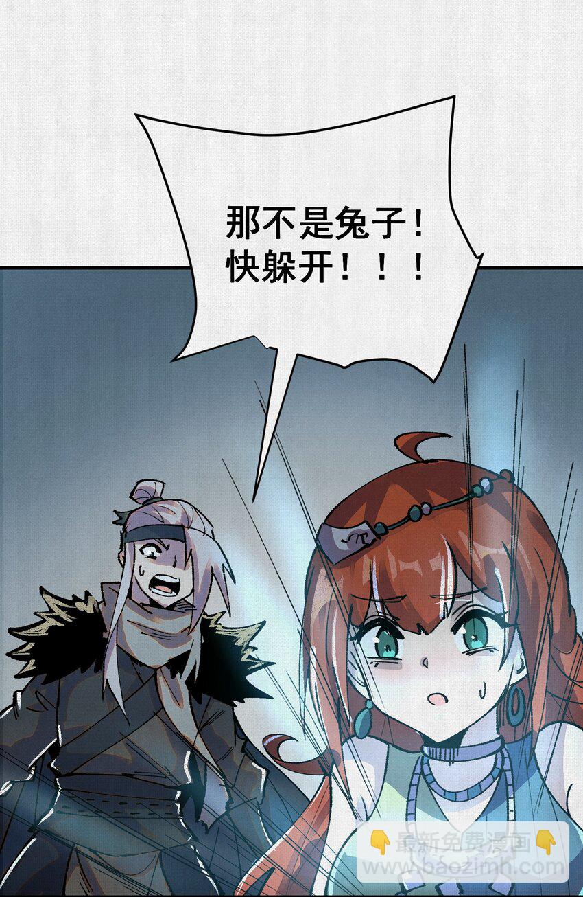 9 句芒(1/2)-第10话