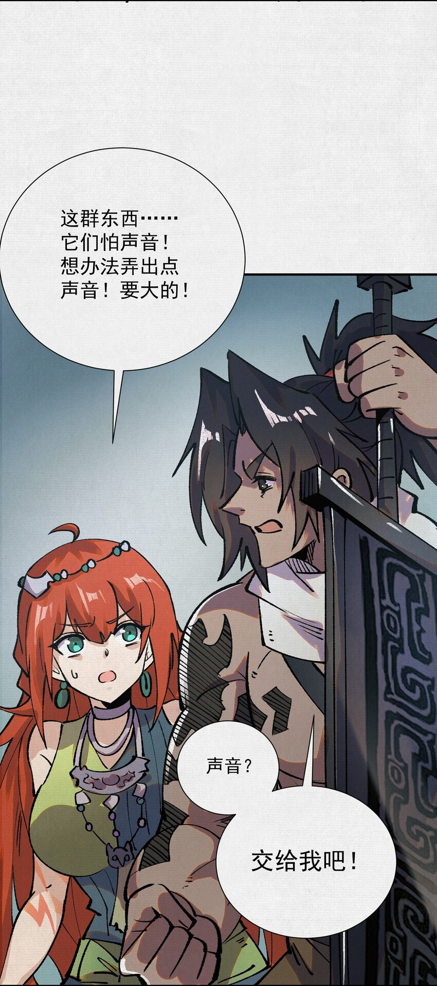 9 句芒(1/2)-第10话